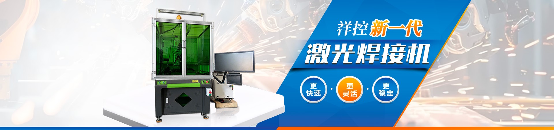 南昌激光焊接机